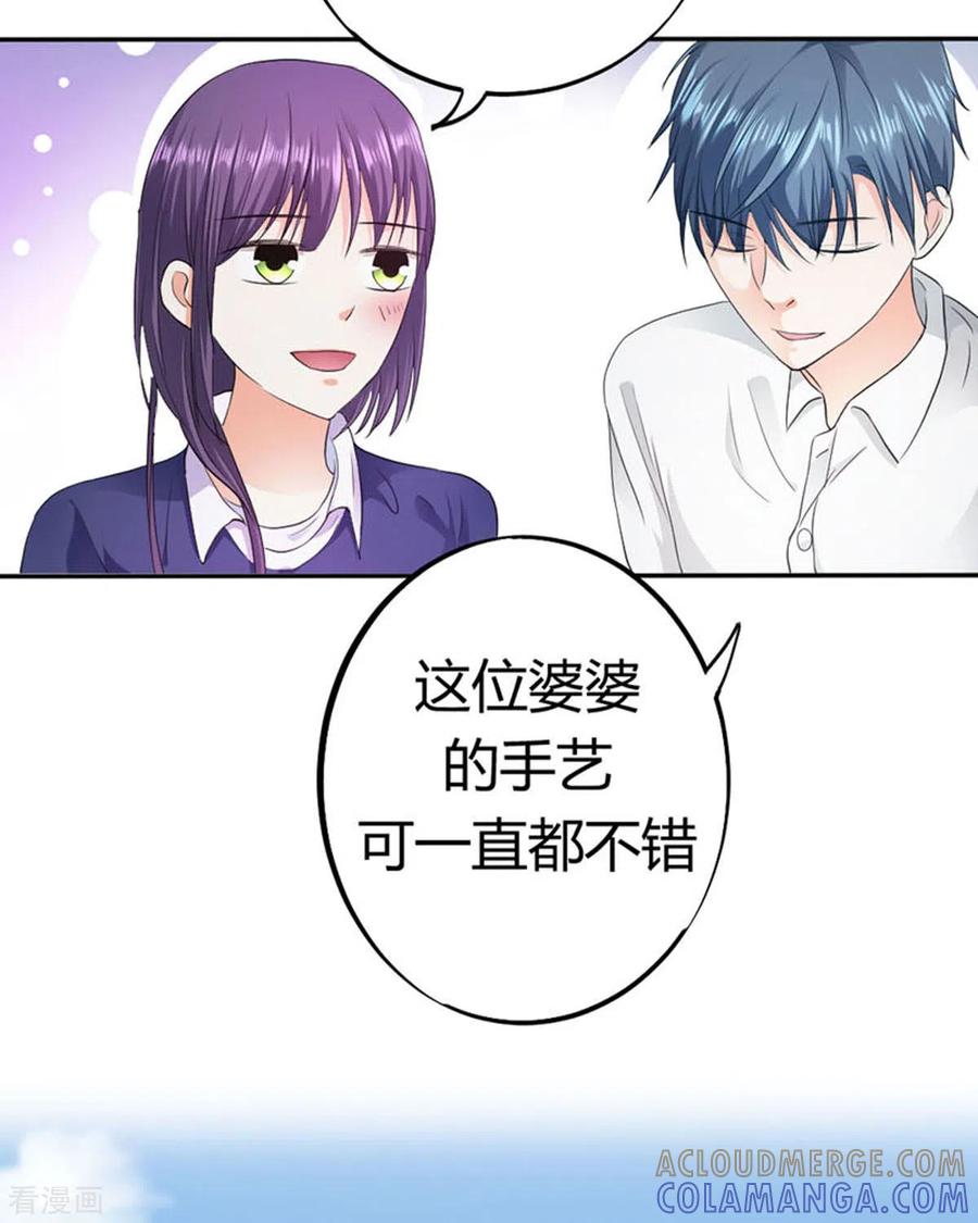 第37话-我成了团宠千金-左岸卡漫（第7张）