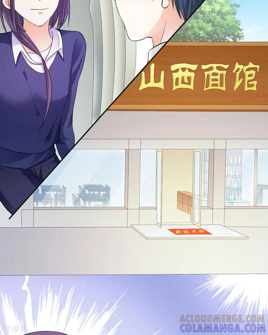第37话-我成了团宠千金-左岸卡漫（第5张）
