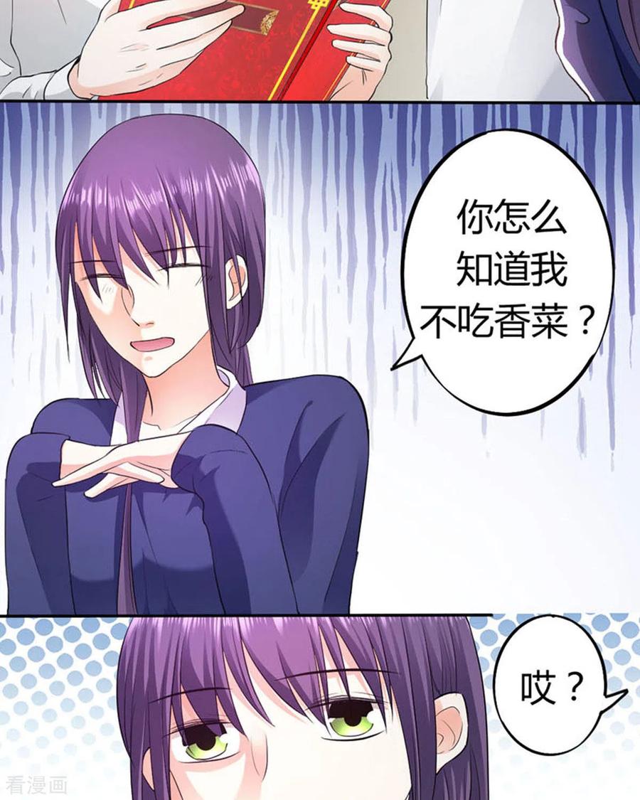 第37话-我成了团宠千金-左岸卡漫（第10张）