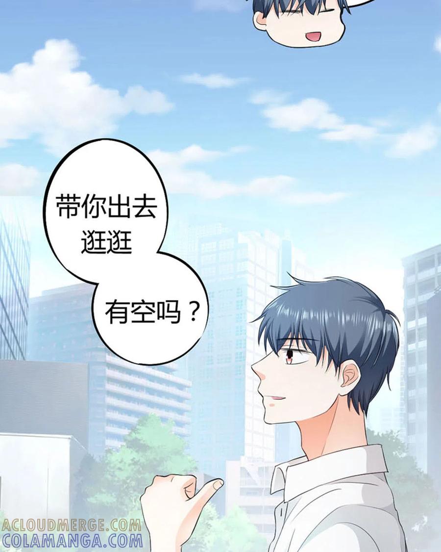 第37话-我成了团宠千金-左岸卡漫（第3张）