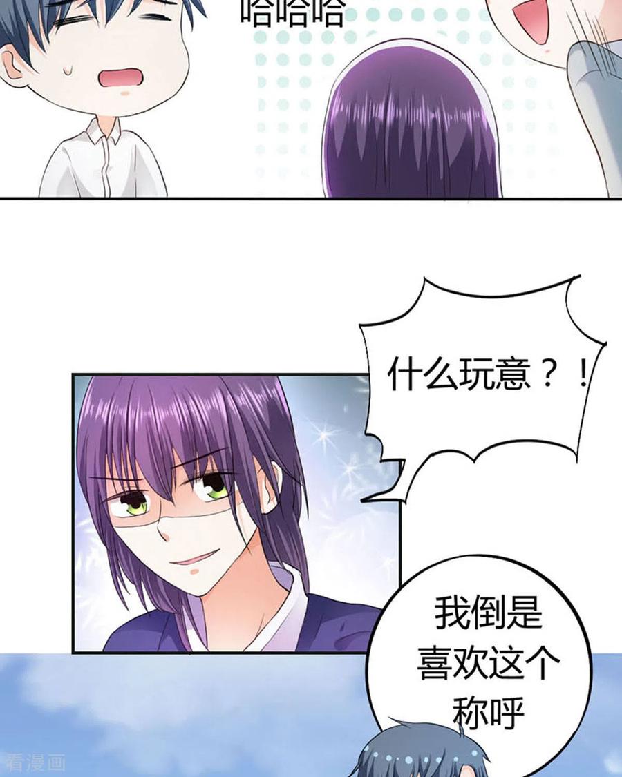 第37话-我成了团宠千金-左岸卡漫（第2张）