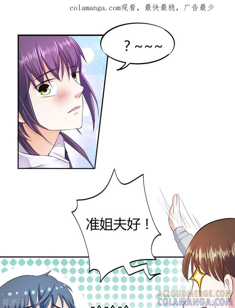 第37话-我成了团宠千金-左岸卡漫（第1张）