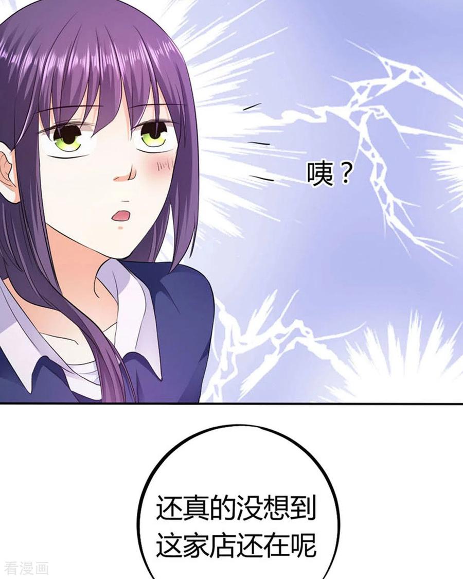 第37话-我成了团宠千金-左岸卡漫（第6张）