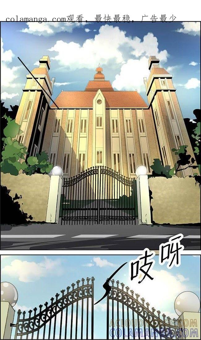 第2话02-黑童话之天使之瞳-尤米妖妖（第1张）
