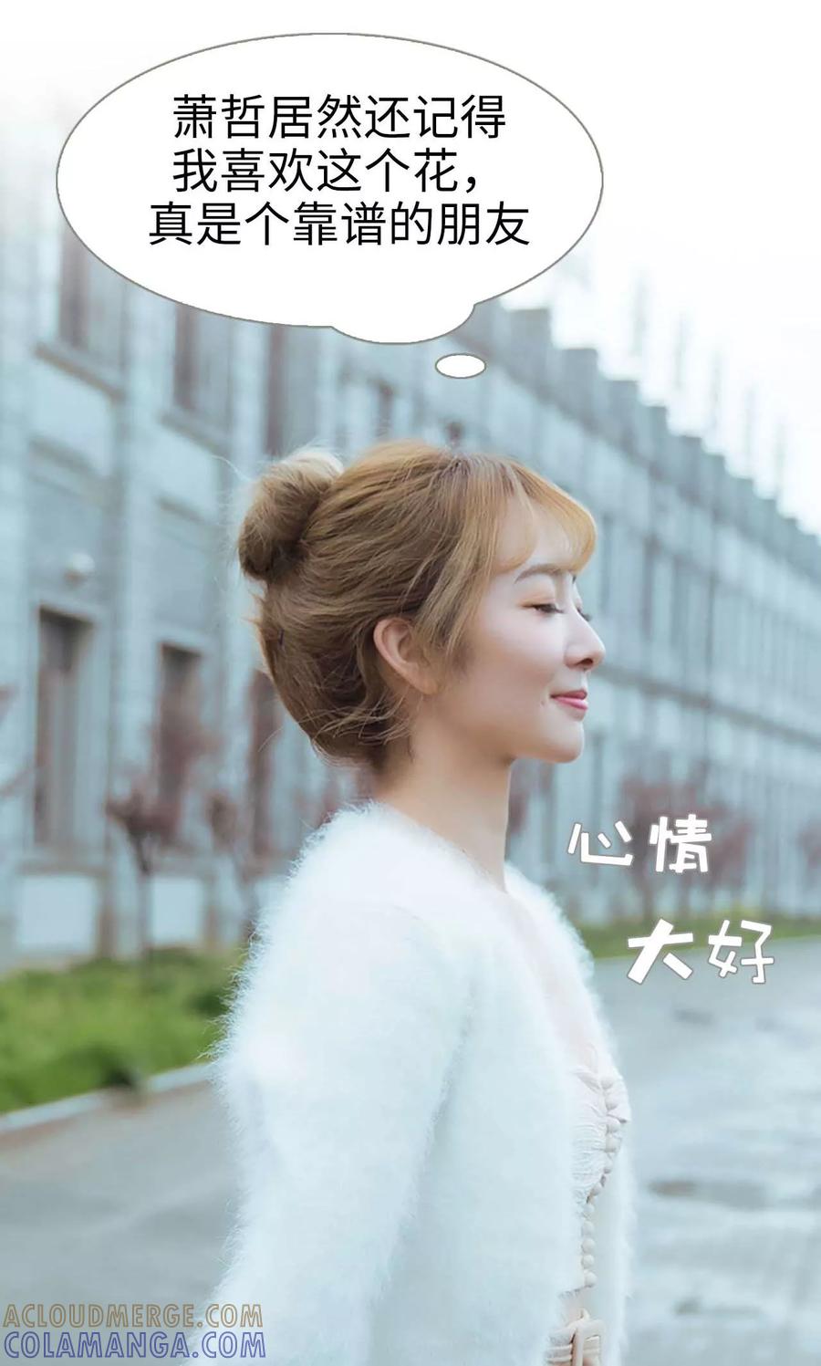 第7话-薄情总裁的助理宠妻-剧能玩（第15张）