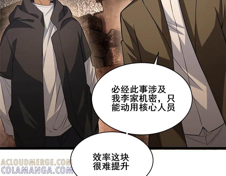 286李家劫难-都市极品医神-破界互动（第13张）