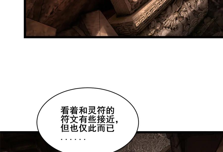 286李家劫难-都市极品医神-破界互动（第16张）