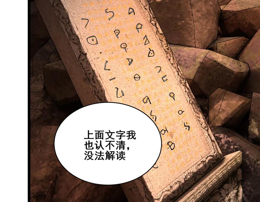 286李家劫难-都市极品医神-破界互动（第15张）