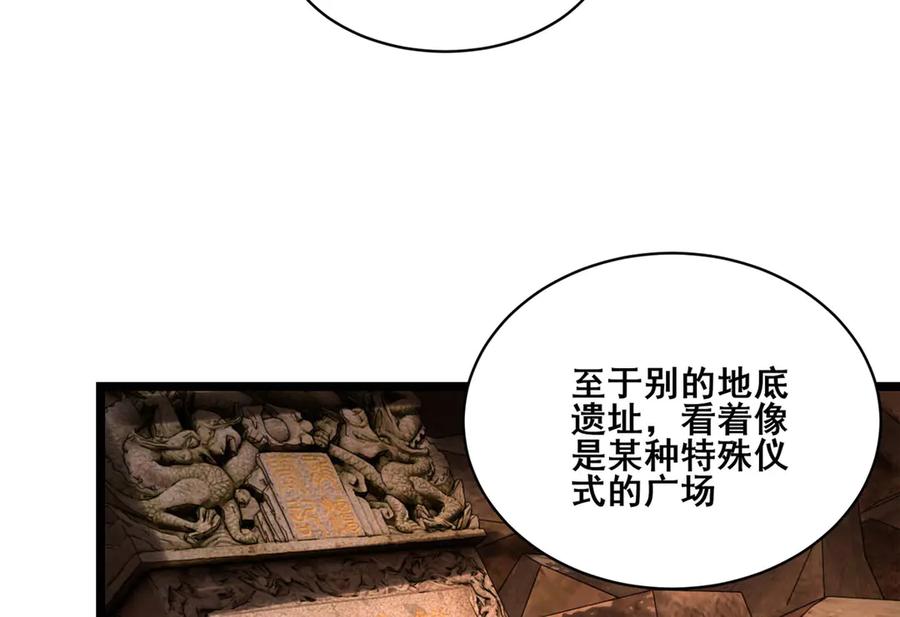 286李家劫难-都市极品医神-破界互动（第14张）