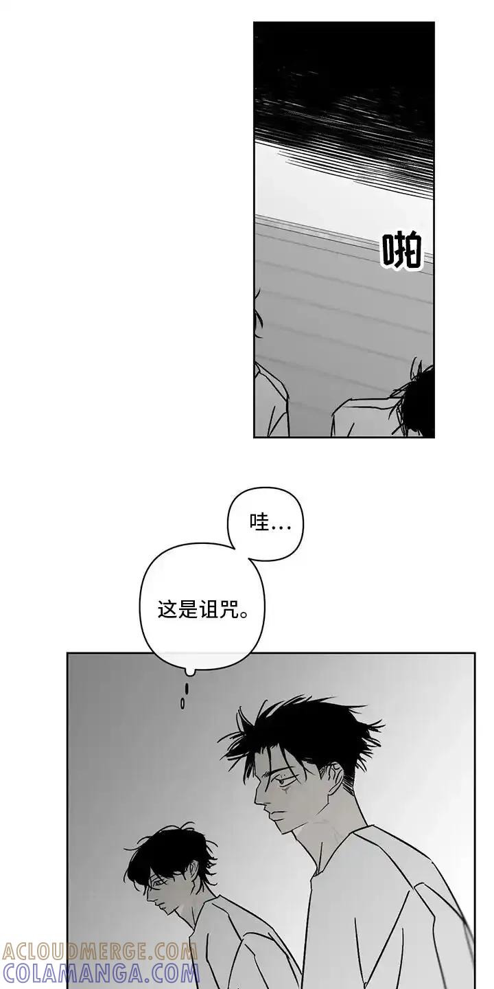 第11章：举报-孽缘(FAN)-Keonn（第3张）
