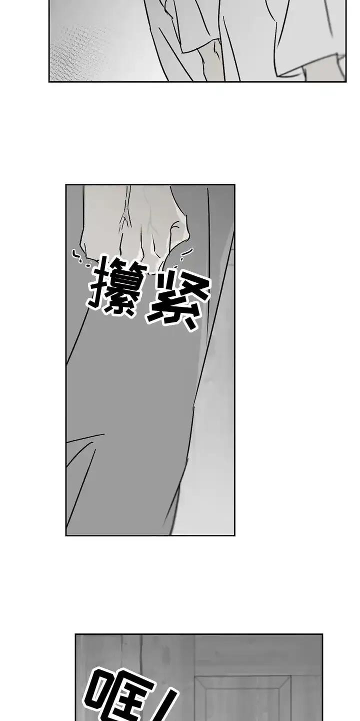 第11章：举报-孽缘(FAN)-Keonn（第4张）
