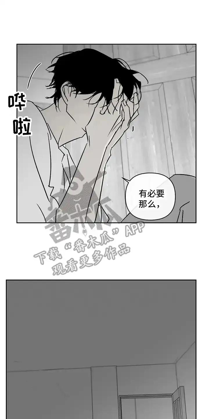 第11章：举报-孽缘(FAN)-Keonn（第8张）