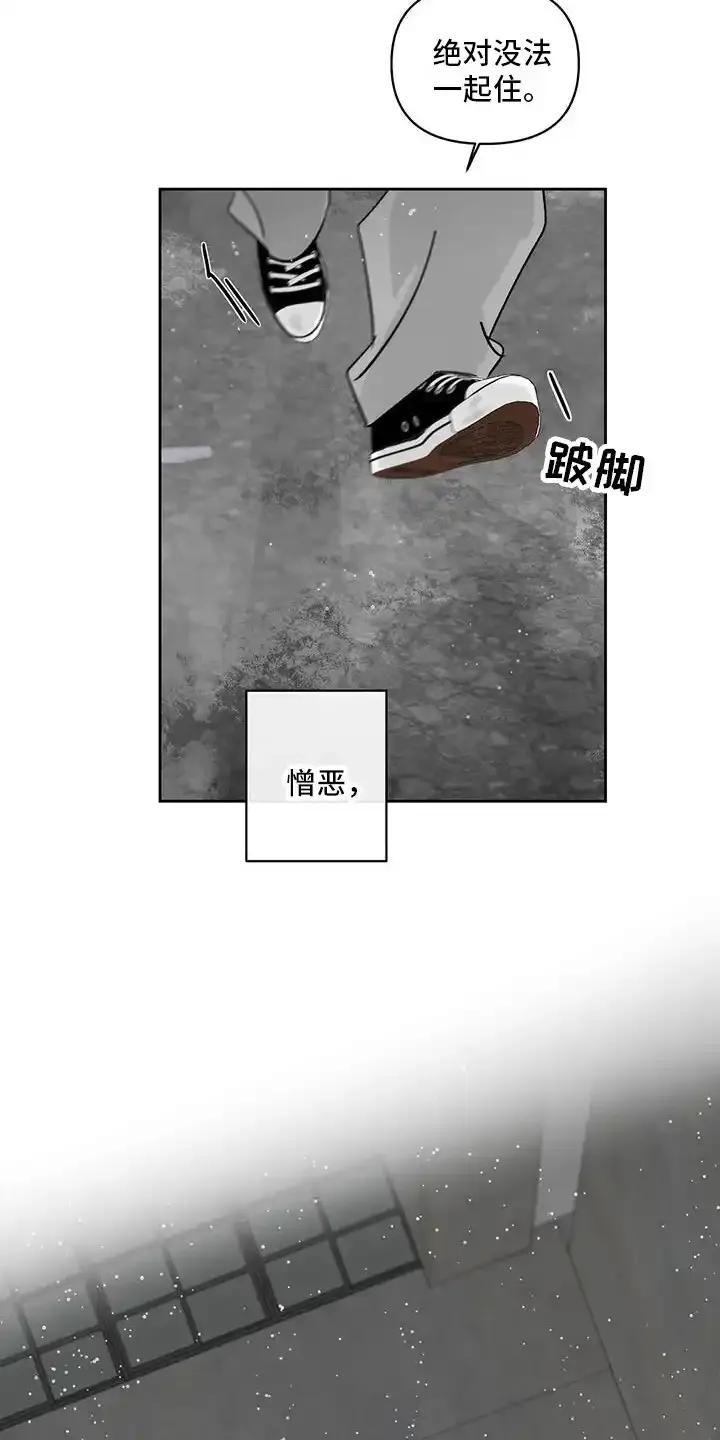 第11章：举报-孽缘(FAN)-Keonn（第10张）