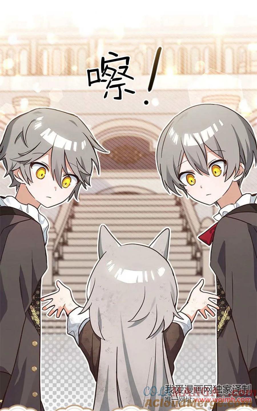 第02话-明明是猫，却被狼族收养了？-노찬주（第4张）