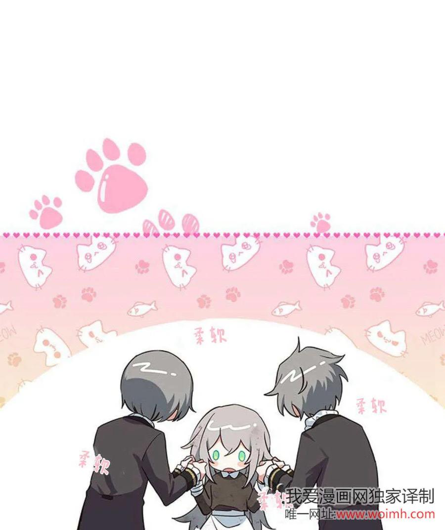 第02话-明明是猫，却被狼族收养了？-노찬주（第11张）