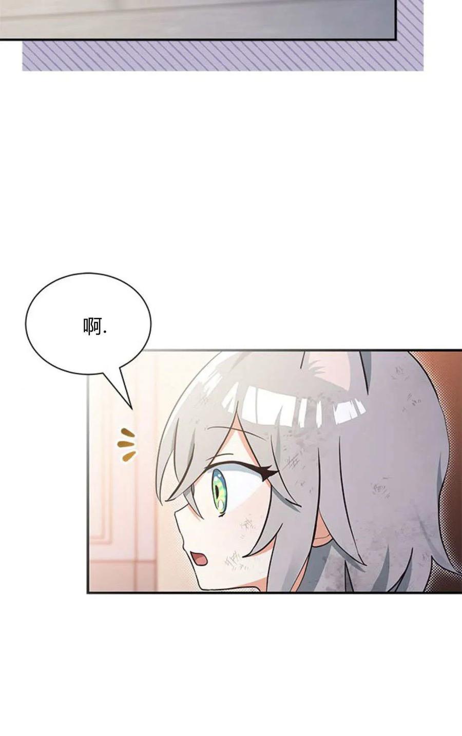 第02话-明明是猫，却被狼族收养了？-노찬주（第3张）