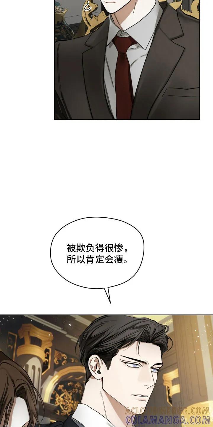 第218章：【第四季】谈判-赌徒深渊-Aczer & JOO（第5张）