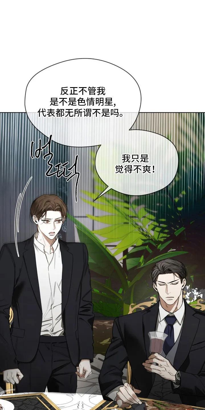 第218章：【第四季】谈判-赌徒深渊-Aczer & JOO（第18张）