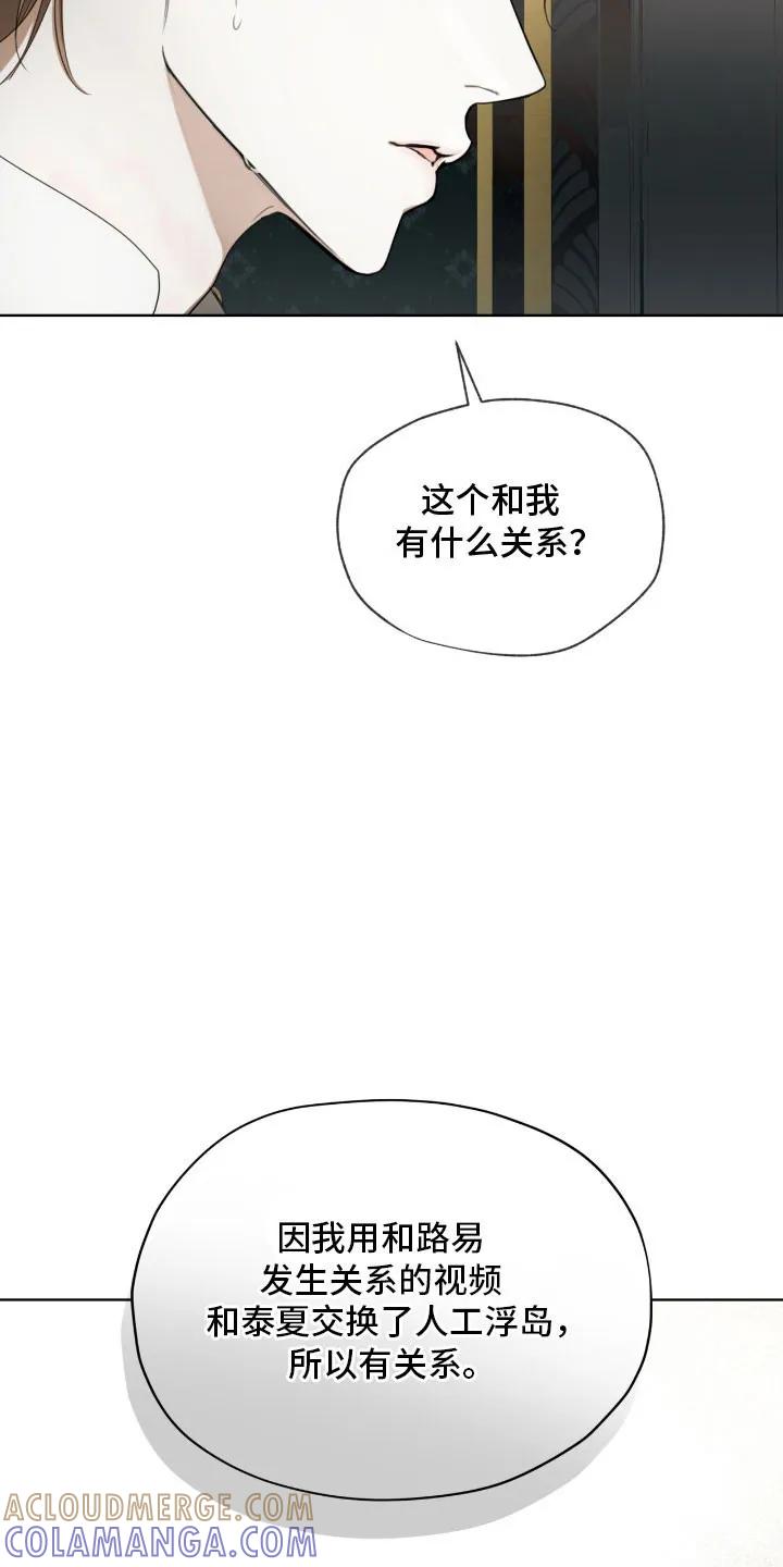 第218章：【第四季】谈判-赌徒深渊-Aczer & JOO（第13张）