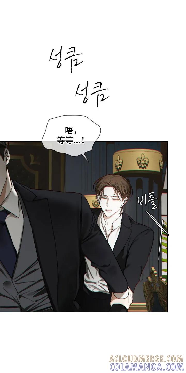 第218章：【第四季】谈判-赌徒深渊-Aczer & JOO（第21张）