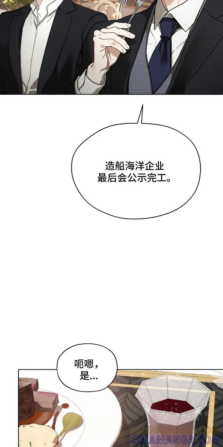第218章：【第四季】谈判-赌徒深渊-Aczer & JOO（第9张）