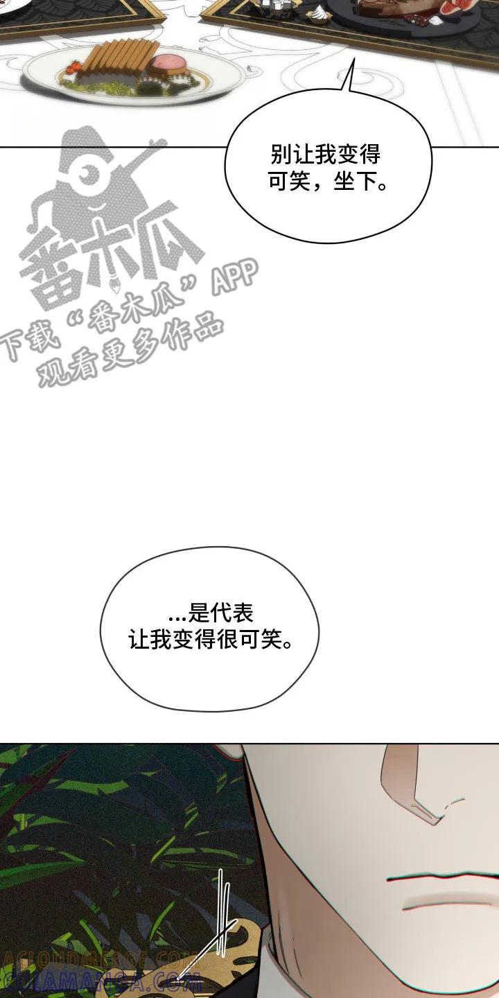 第218章：【第四季】谈判-赌徒深渊-Aczer & JOO（第19张）