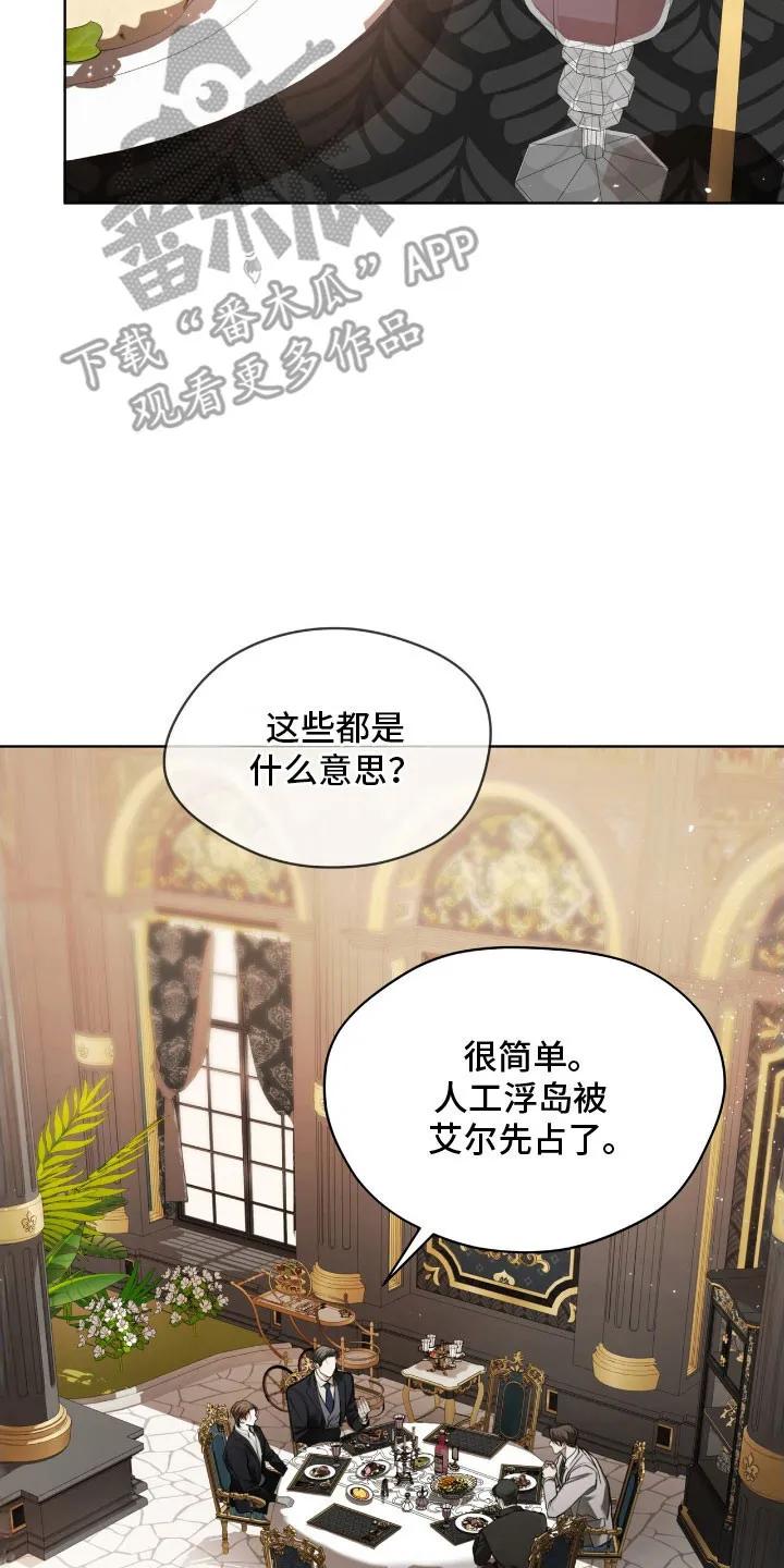 第218章：【第四季】谈判-赌徒深渊-Aczer & JOO（第10张）