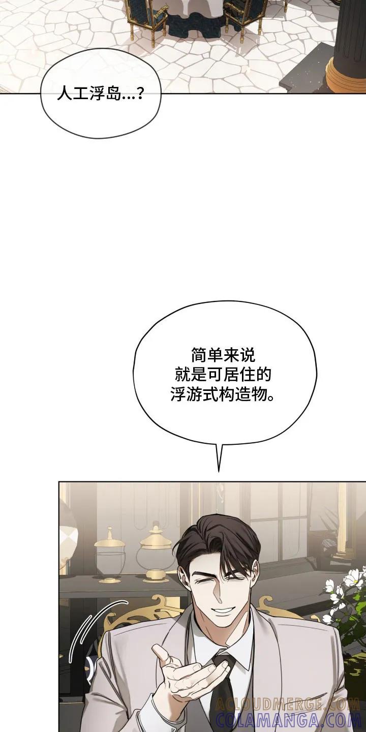 第218章：【第四季】谈判-赌徒深渊-Aczer & JOO（第11张）