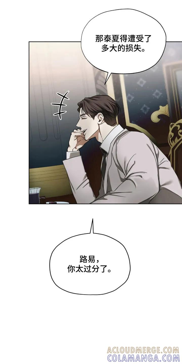 第218章：【第四季】谈判-赌徒深渊-Aczer & JOO（第17张）