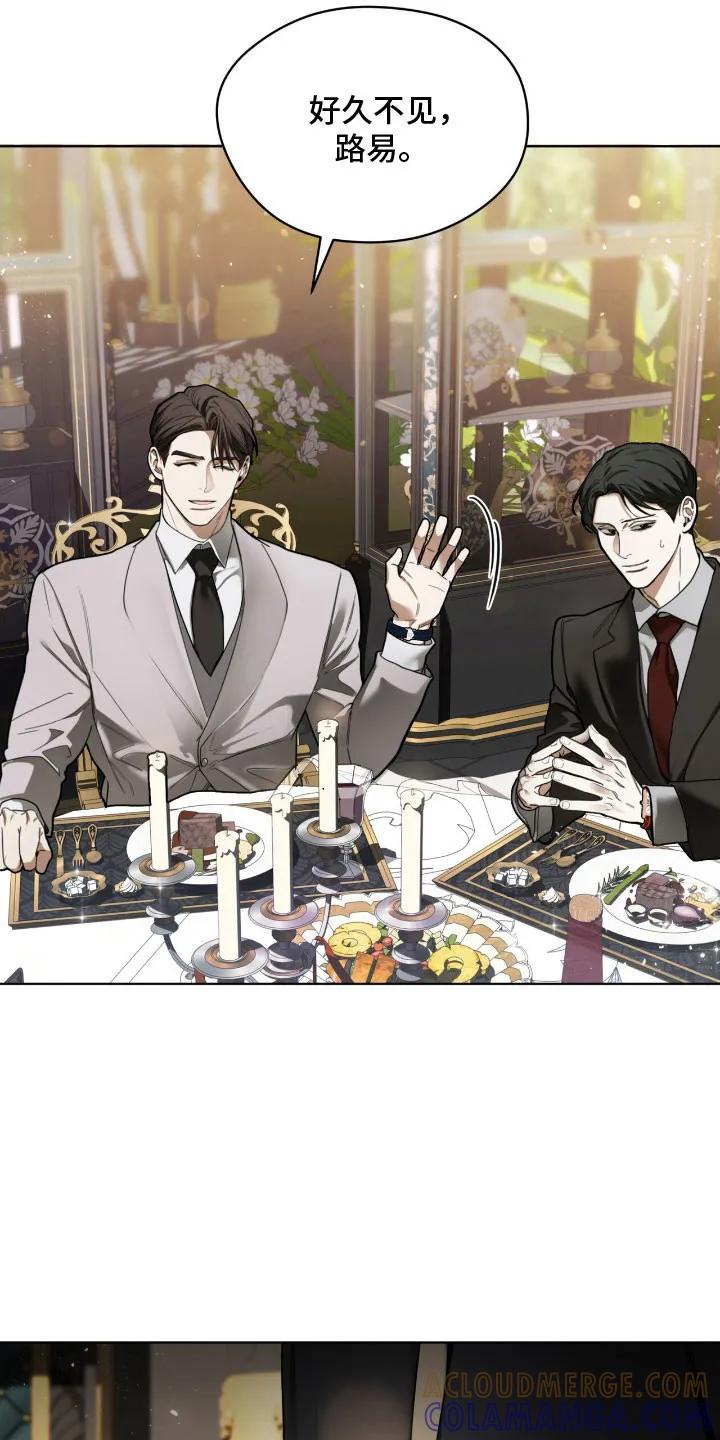 第218章：【第四季】谈判-赌徒深渊-Aczer & JOO（第3张）