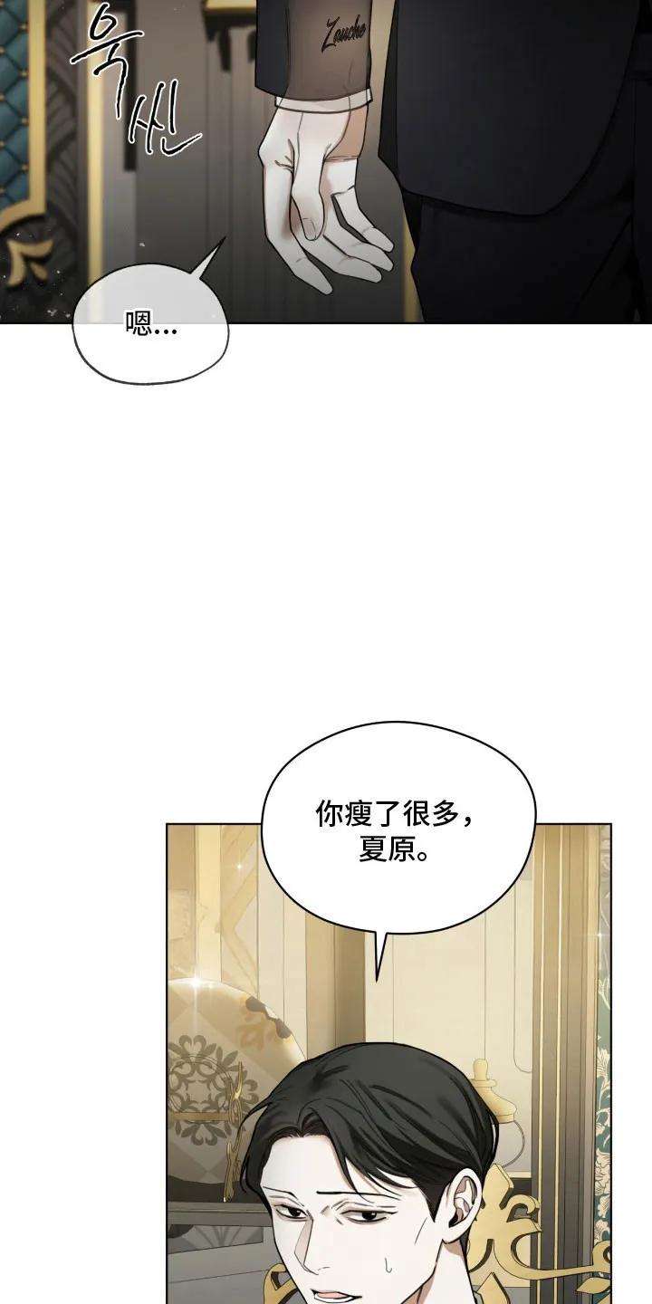 第218章：【第四季】谈判-赌徒深渊-Aczer & JOO（第4张）