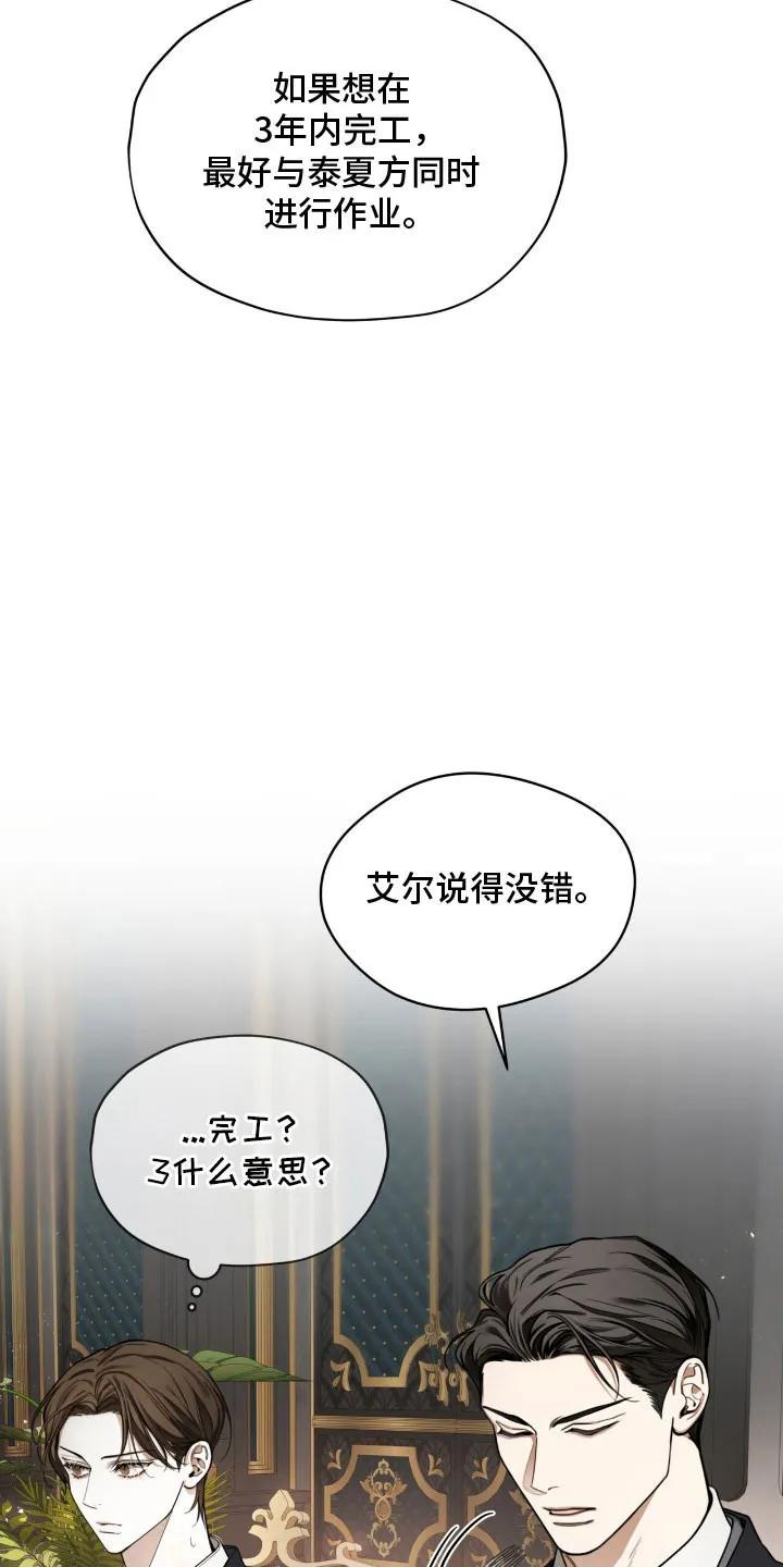 第218章：【第四季】谈判-赌徒深渊-Aczer & JOO（第8张）