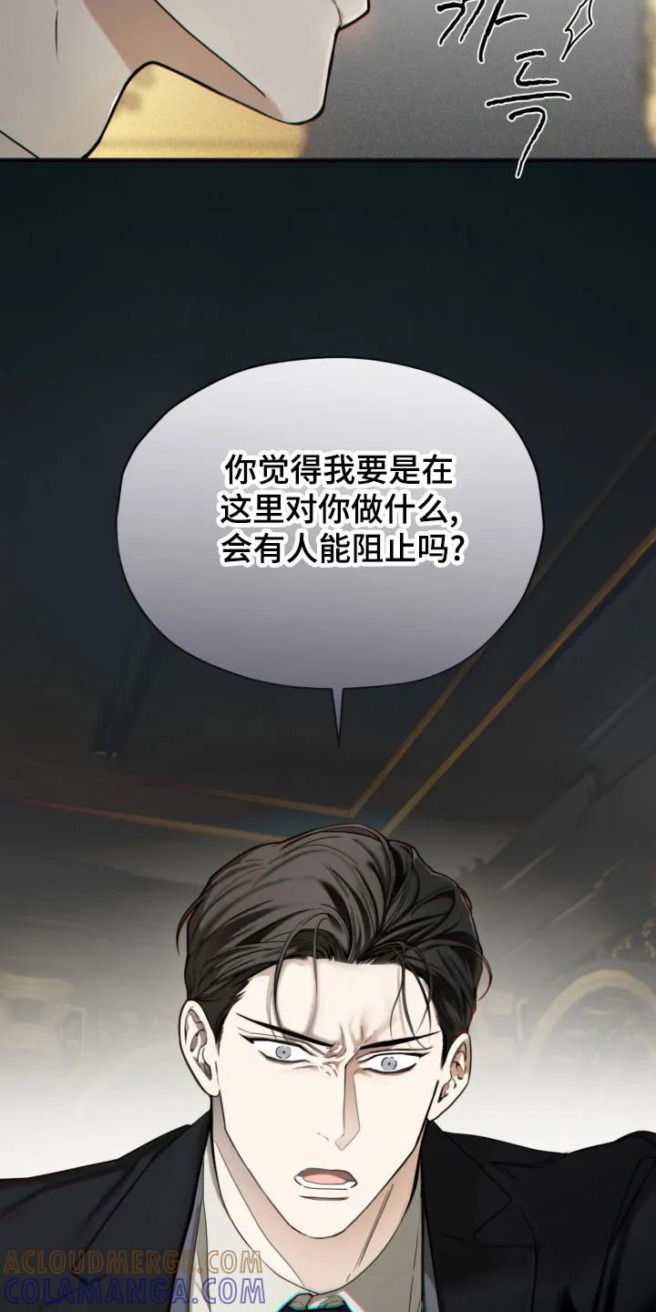 第219章：【第四季】这不是爱-赌徒深渊-Aczer & JOO（第9张）
