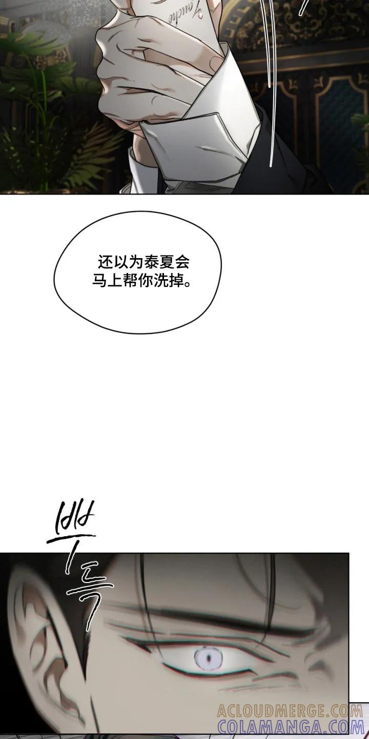 第219章：【第四季】这不是爱-赌徒深渊-Aczer & JOO（第21张）