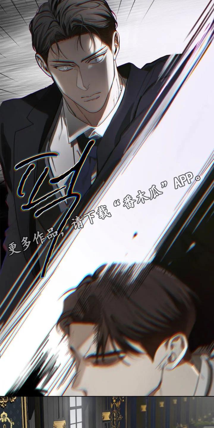 第219章：【第四季】这不是爱-赌徒深渊-Aczer & JOO（第22张）