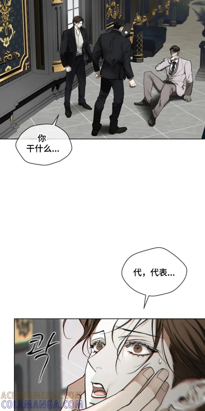 第219章：【第四季】这不是爱-赌徒深渊-Aczer & JOO（第23张）