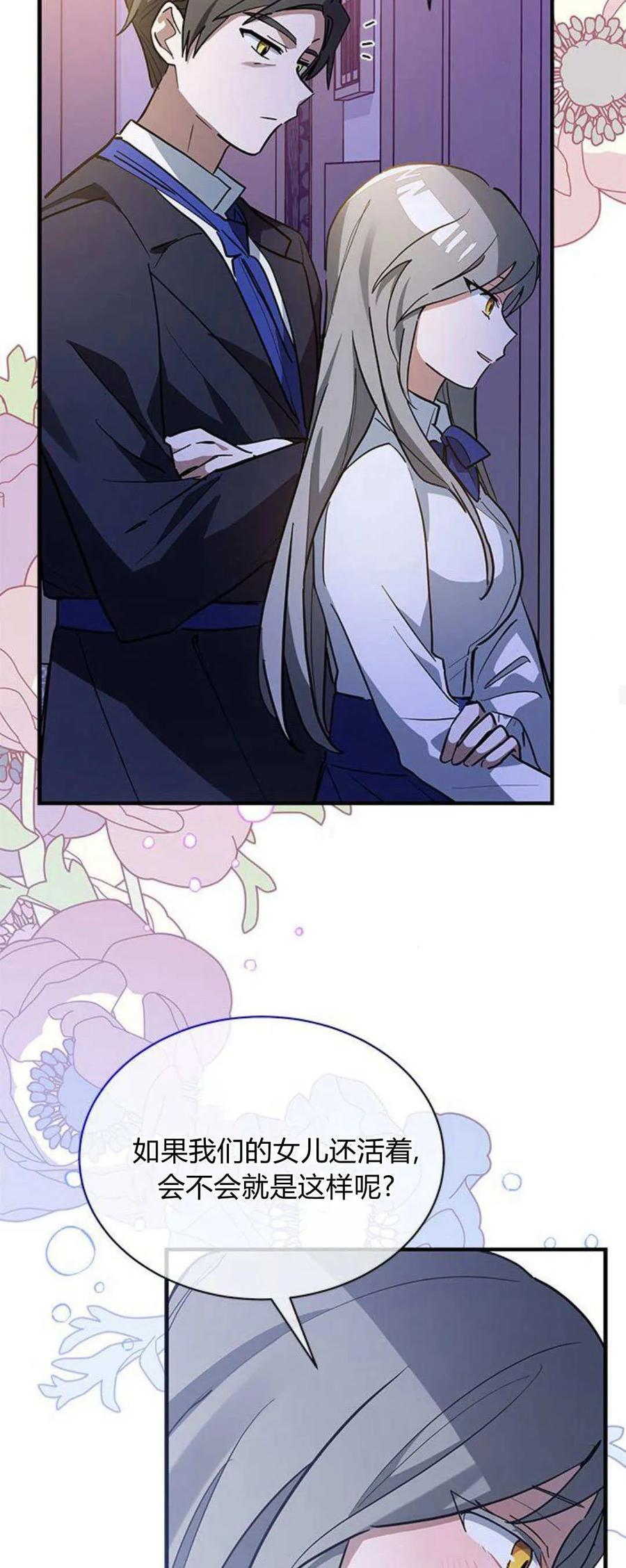 第28话-明明是猫，却被狼族收养了？-노찬주（第35张）