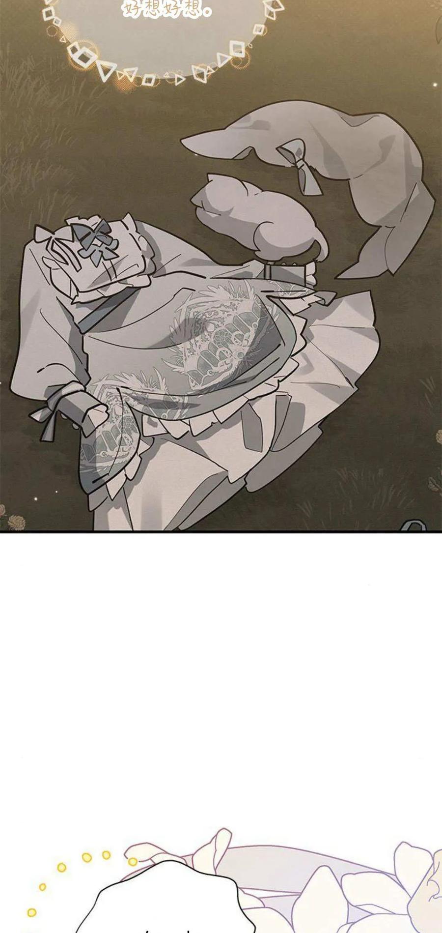 第28话-明明是猫，却被狼族收养了？-노찬주（第5张）