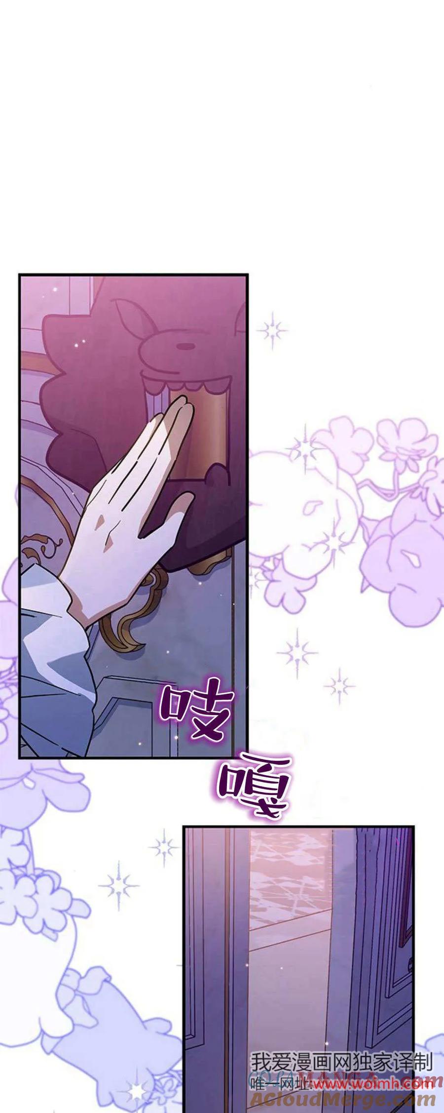 第28话-明明是猫，却被狼族收养了？-노찬주（第31张）