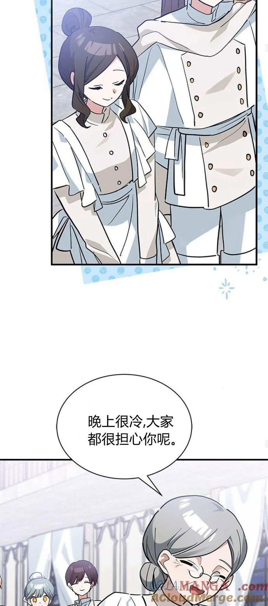 第28话-明明是猫，却被狼族收养了？-노찬주（第25张）