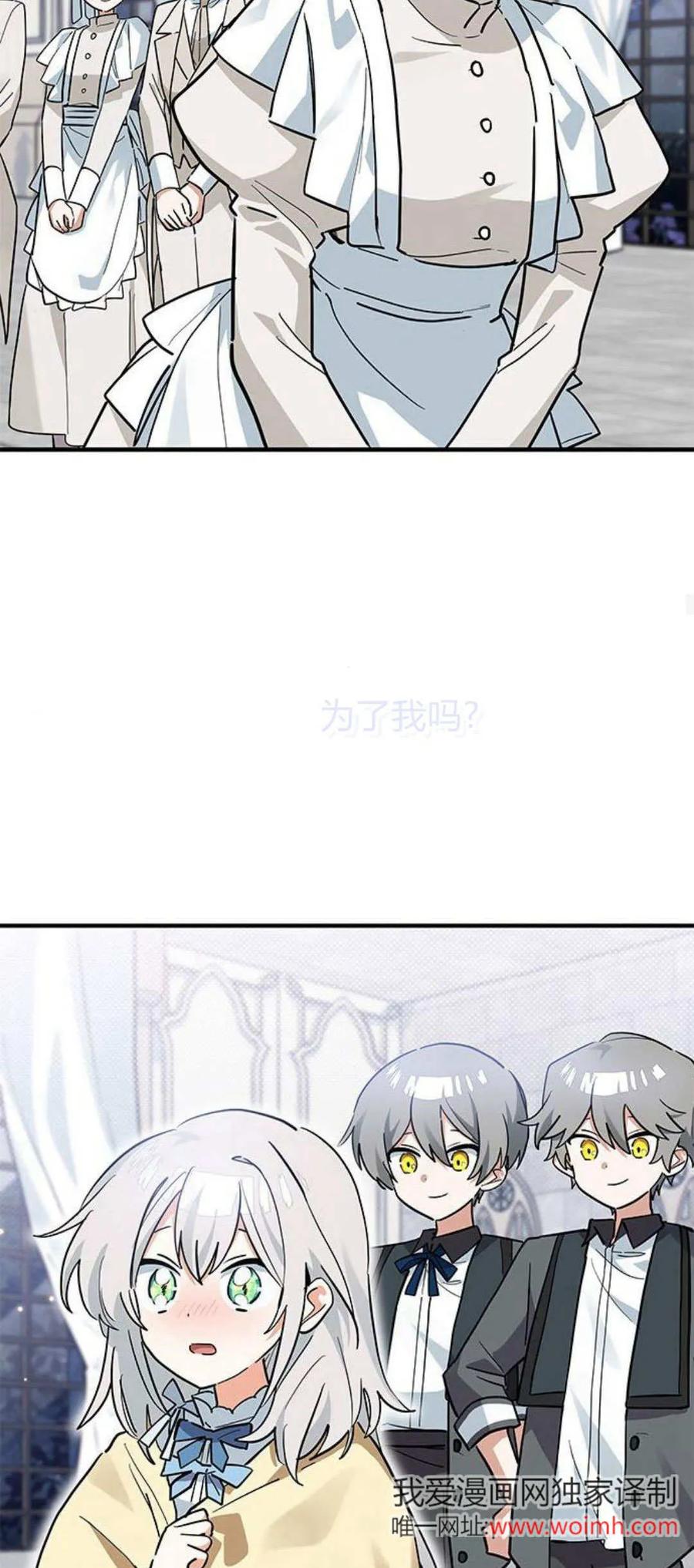 第28话-明明是猫，却被狼族收养了？-노찬주（第26张）