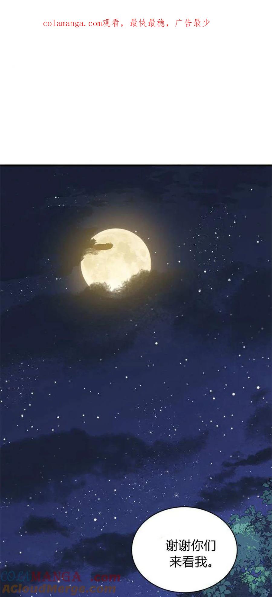 第28话-明明是猫，却被狼族收养了？-노찬주（第1张）