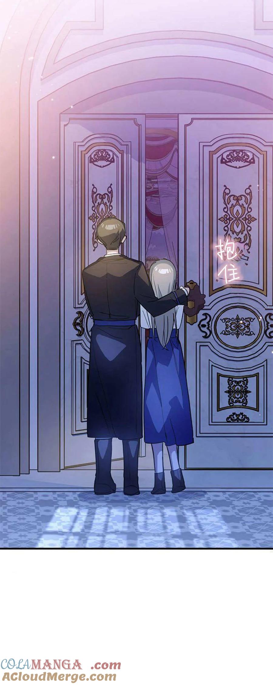 第28话-明明是猫，却被狼族收养了？-노찬주（第37张）