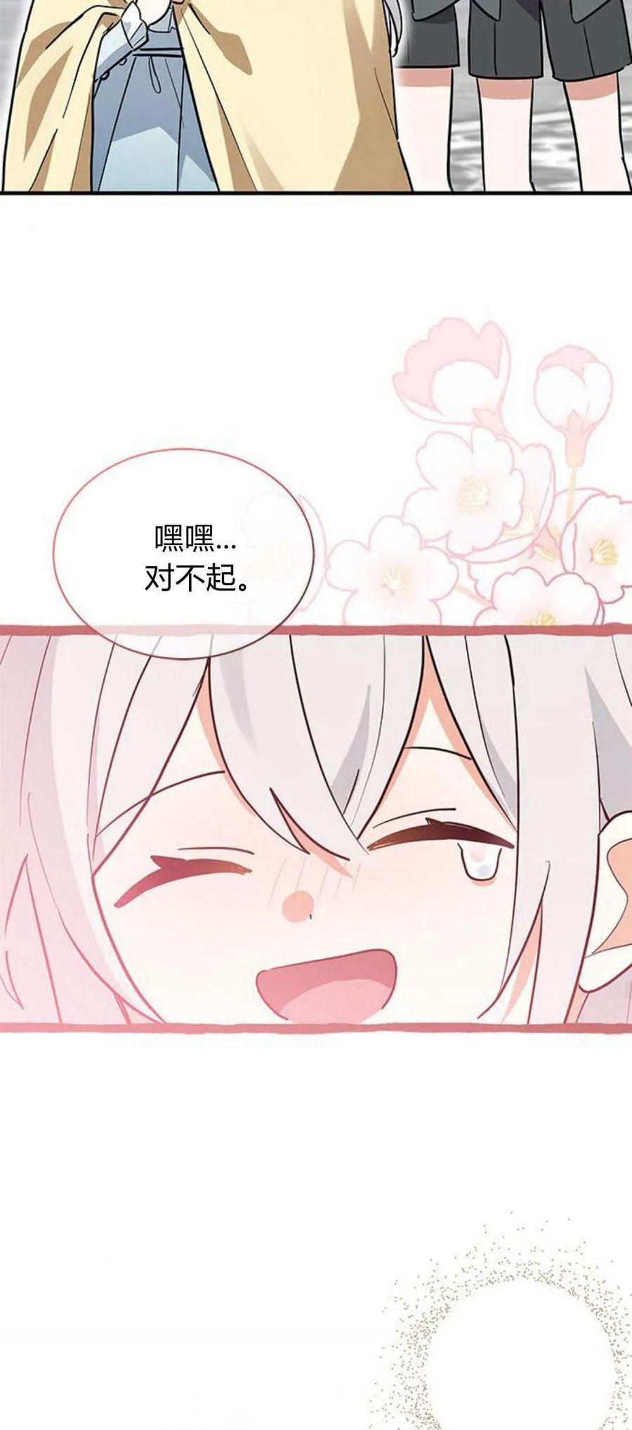 第28话-明明是猫，却被狼族收养了？-노찬주（第27张）