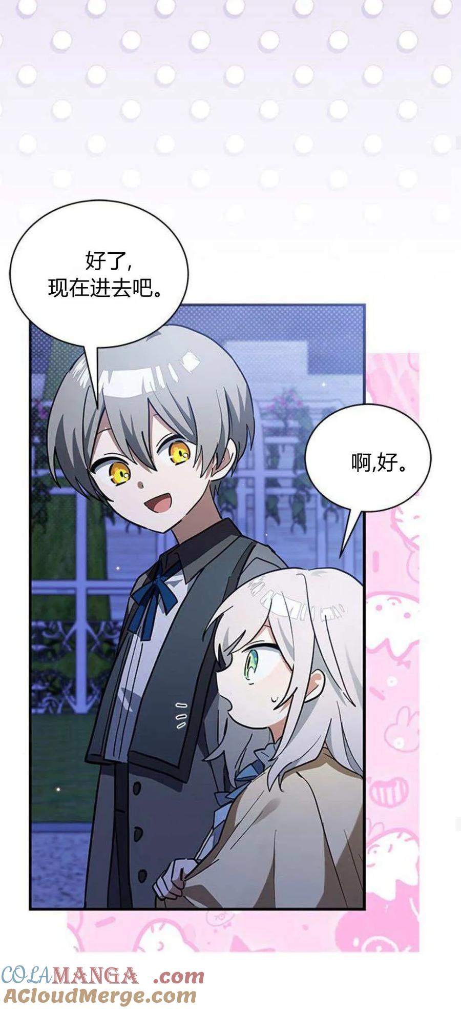 第28话-明明是猫，却被狼族收养了？-노찬주（第19张）