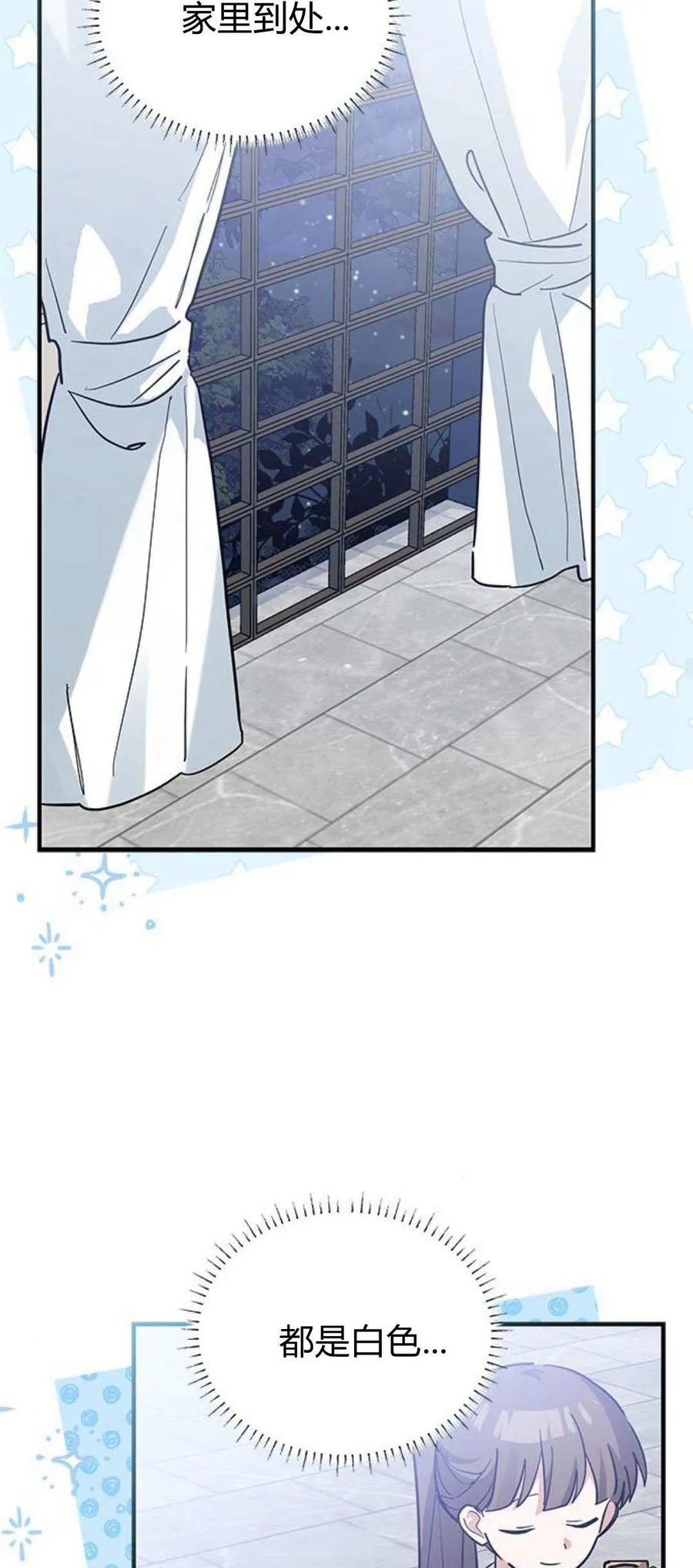 第28话-明明是猫，却被狼族收养了？-노찬주（第24张）