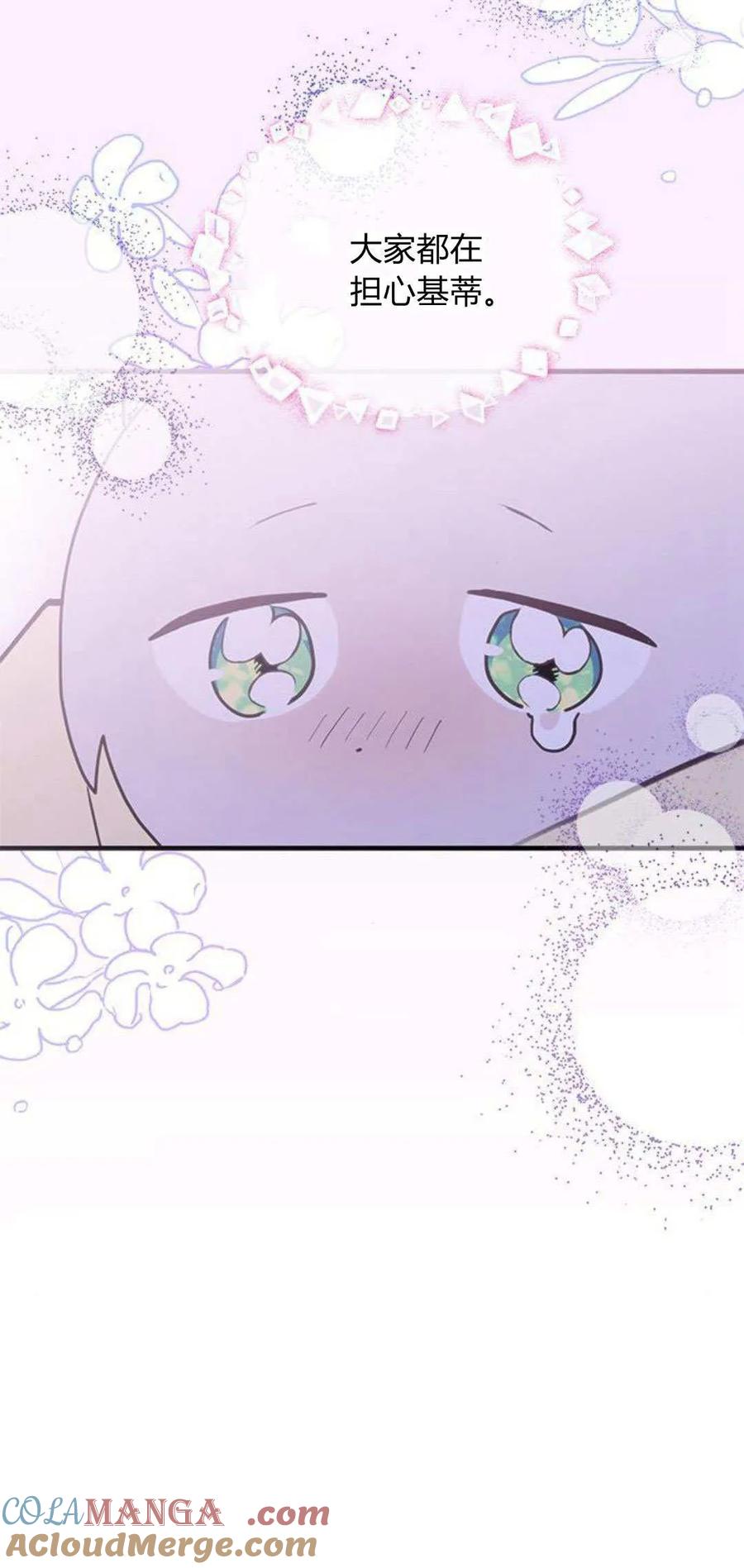 第28话-明明是猫，却被狼族收养了？-노찬주（第10张）