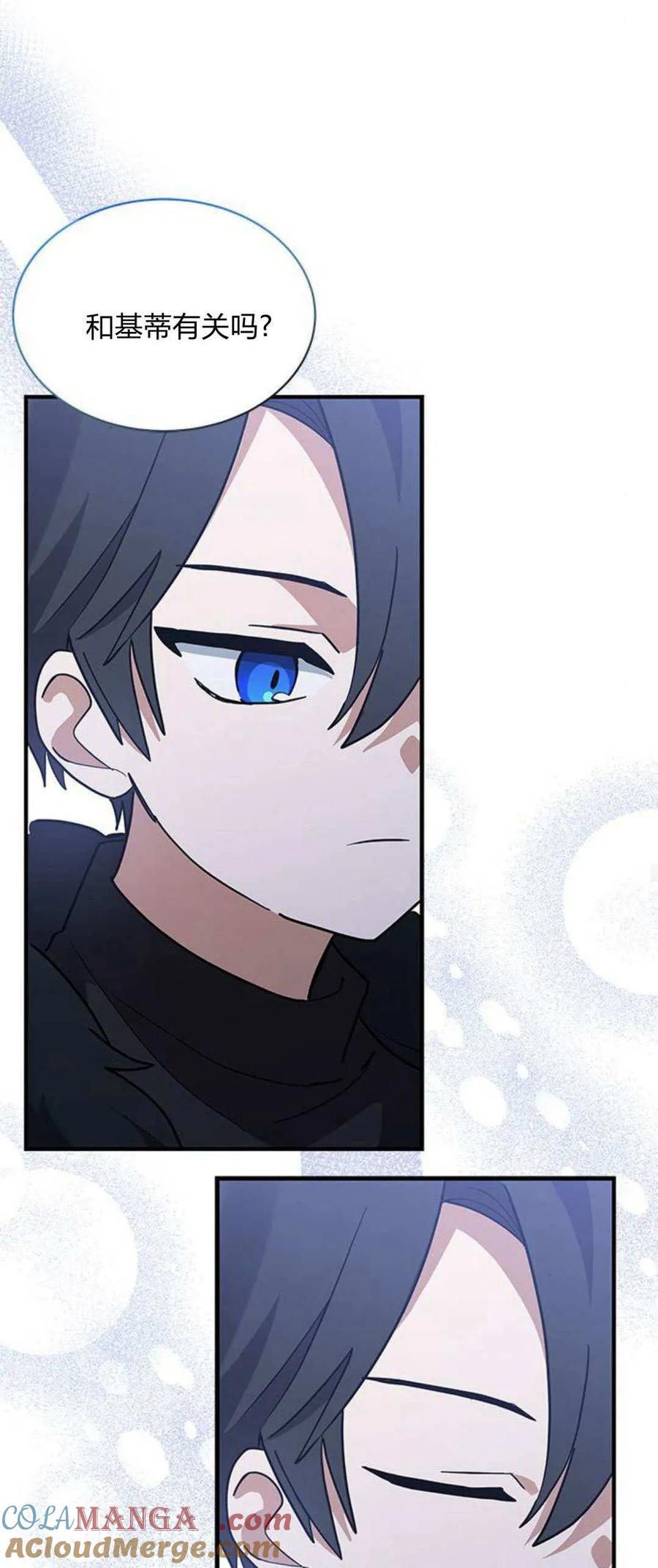 第29话-明明是猫，却被狼族收养了？-노찬주（第13张）