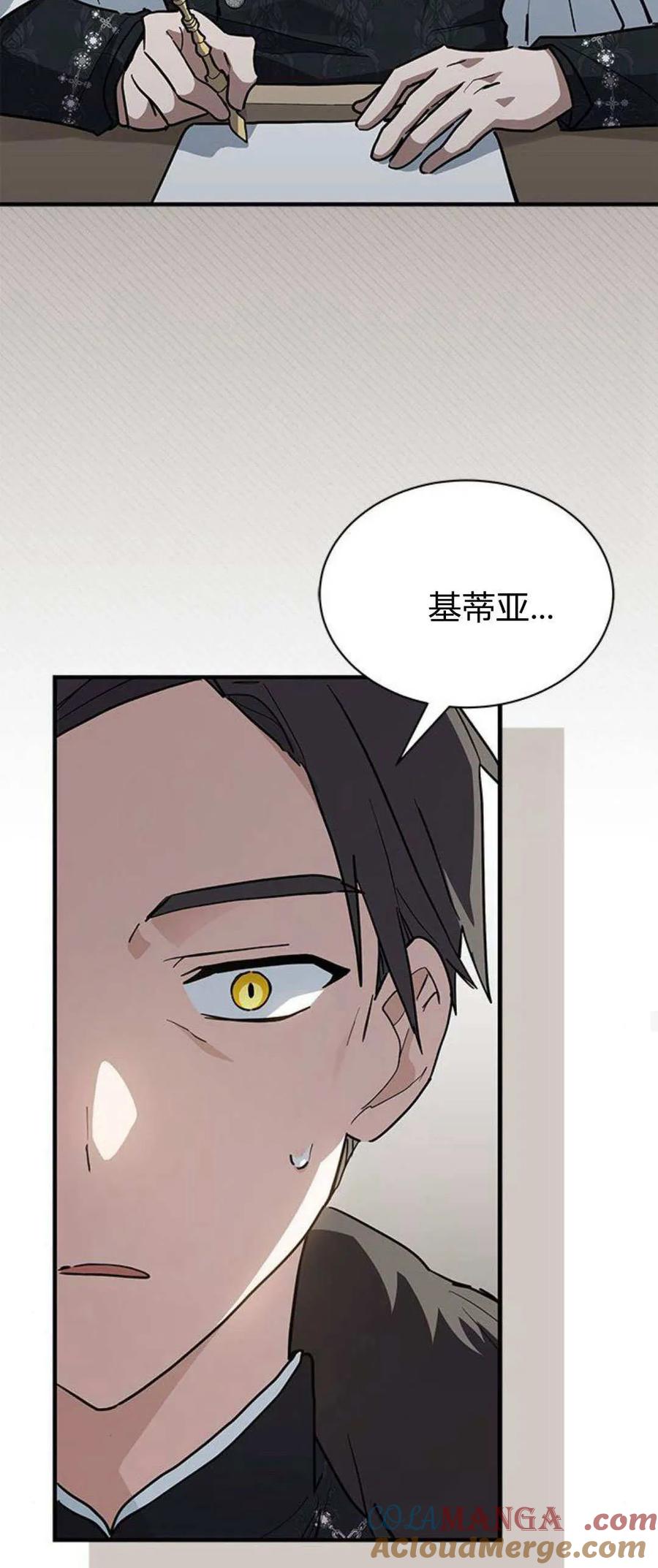 第29话-明明是猫，却被狼族收养了？-노찬주（第16张）