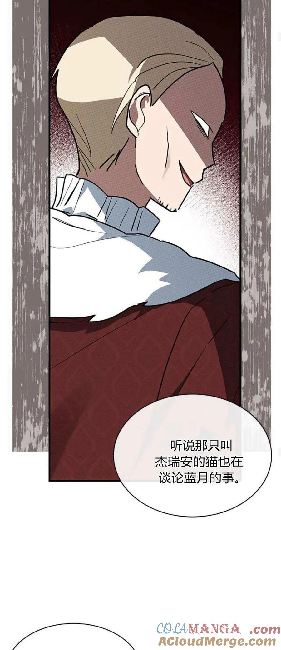 第29话-明明是猫，却被狼族收养了？-노찬주（第25张）